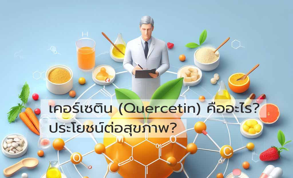 Resveratrol · Quercetin